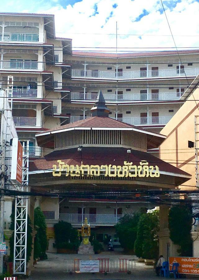 Baan Klang Condo Hotel Hua Hin Luaran gambar